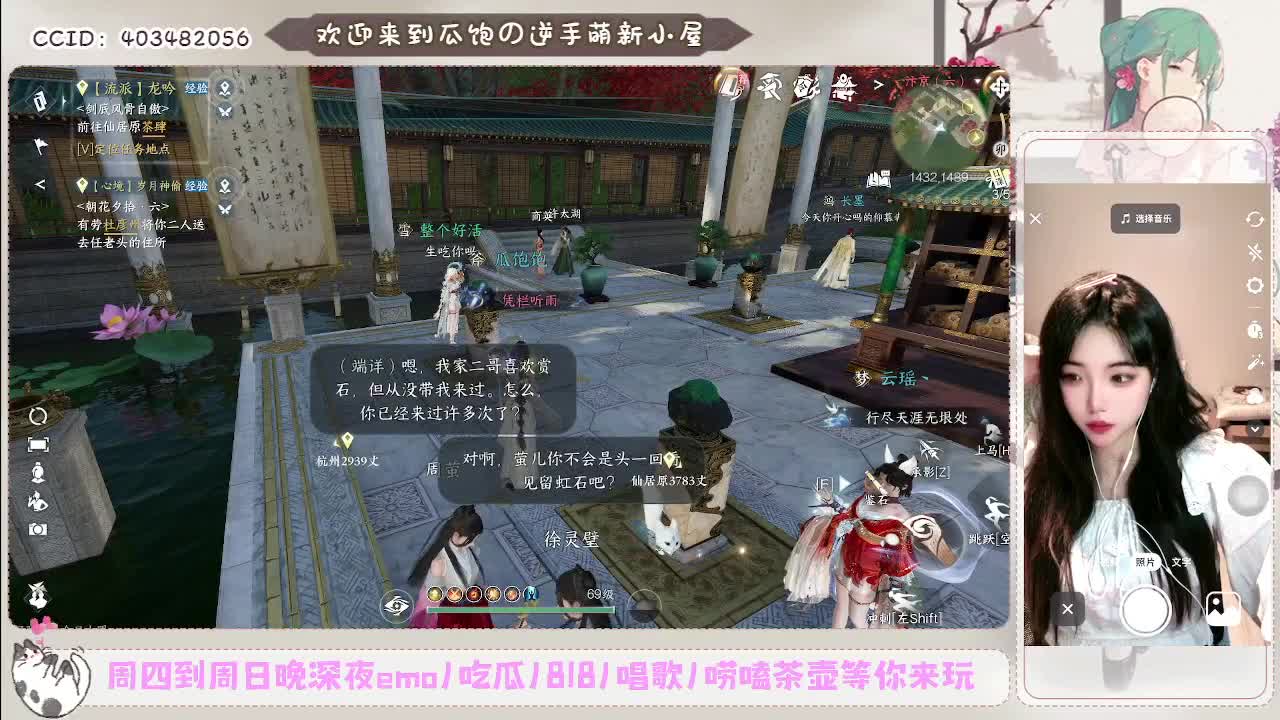 逆水寒第一红娘~ 第1段