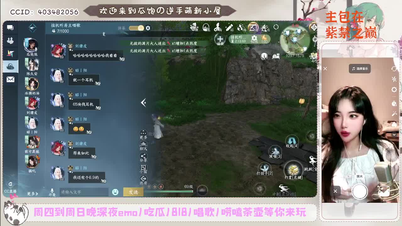 逆水寒第一红娘~ 第2段