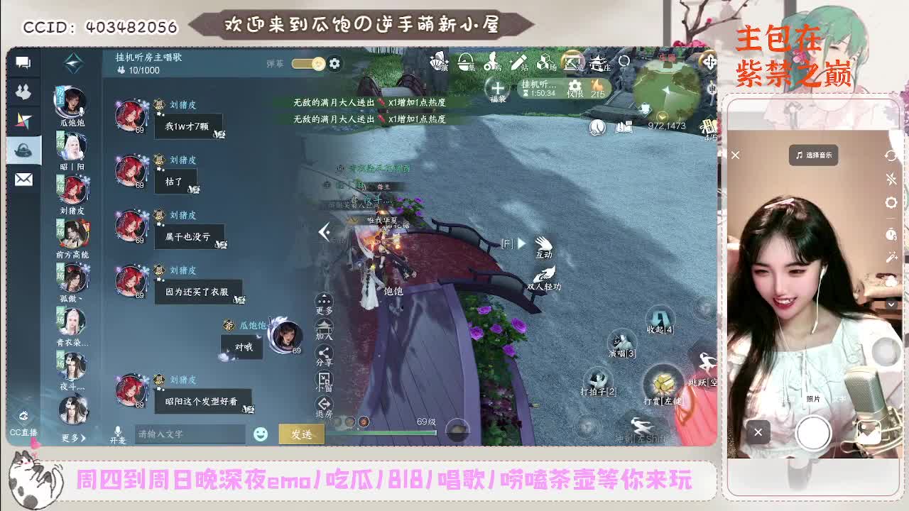 逆水寒第一红娘~ 第3段