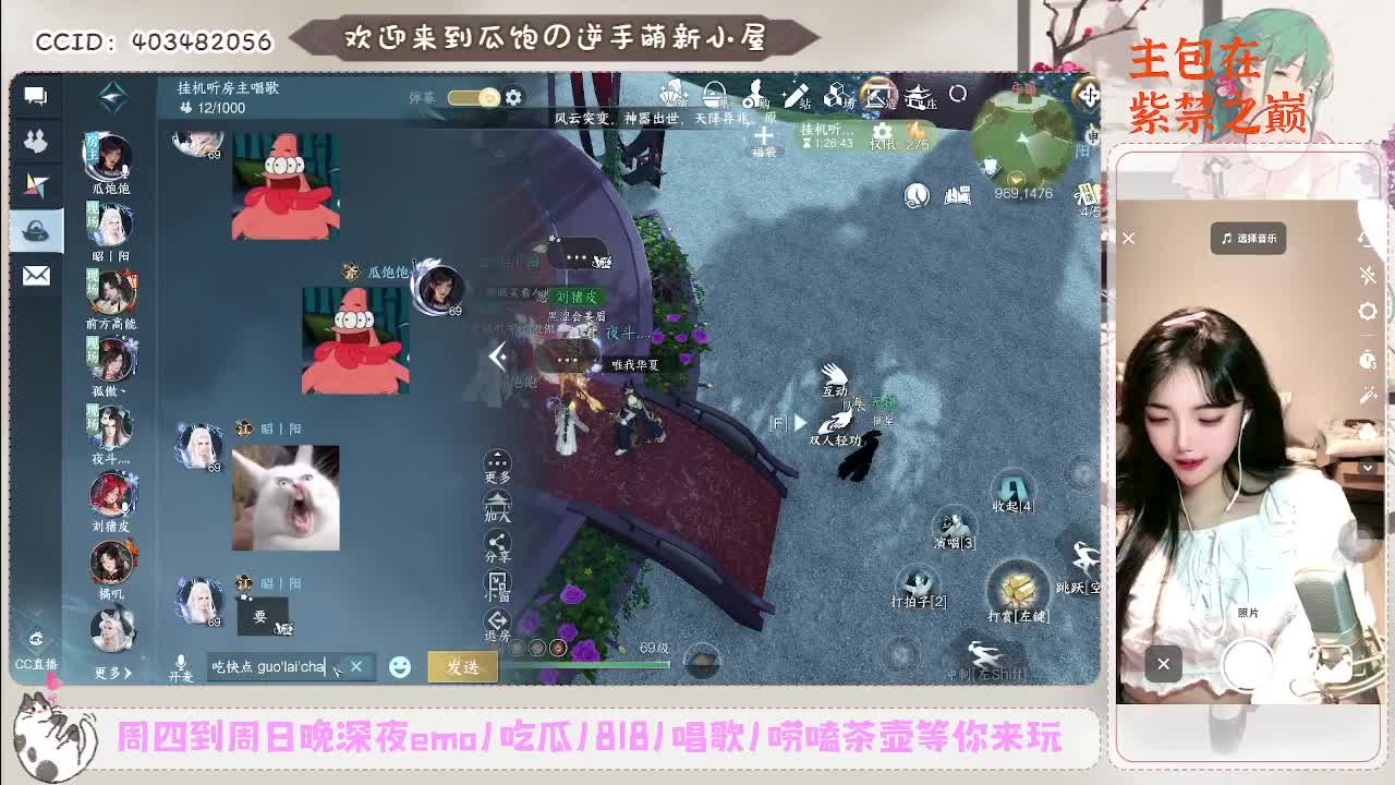 逆水寒第一红娘~ 第4段