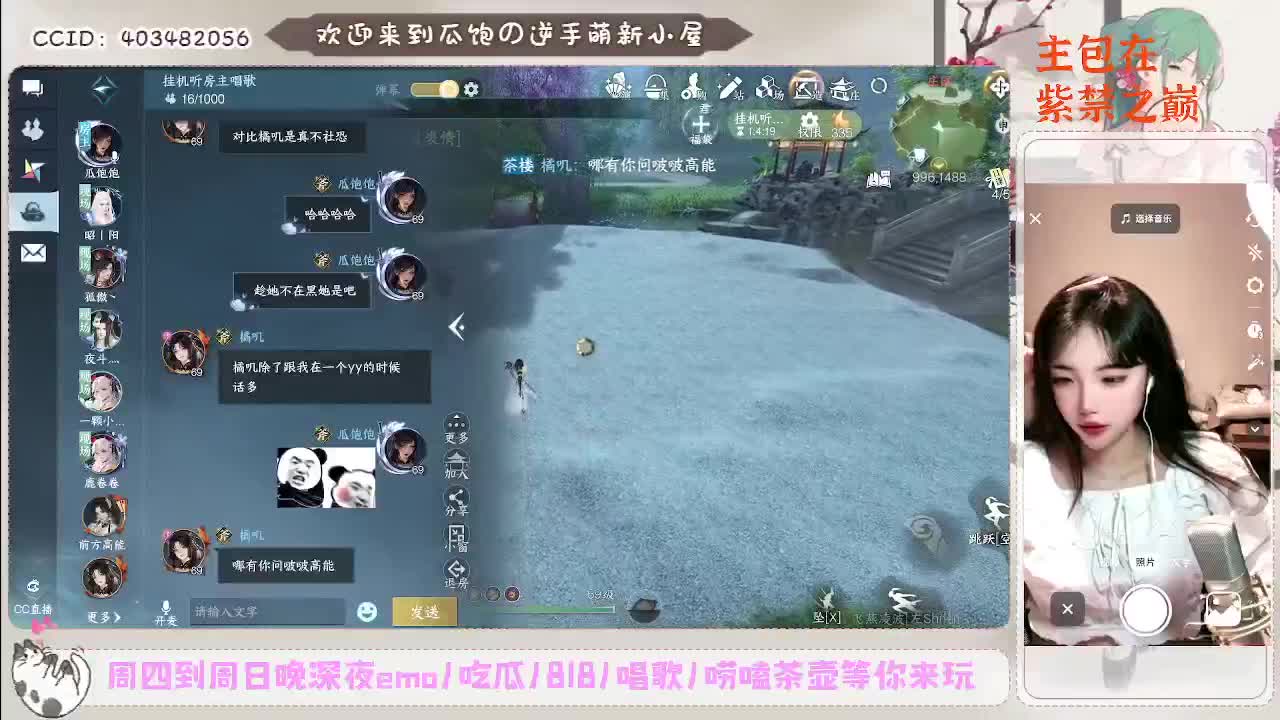 逆水寒第一红娘~ 第5段