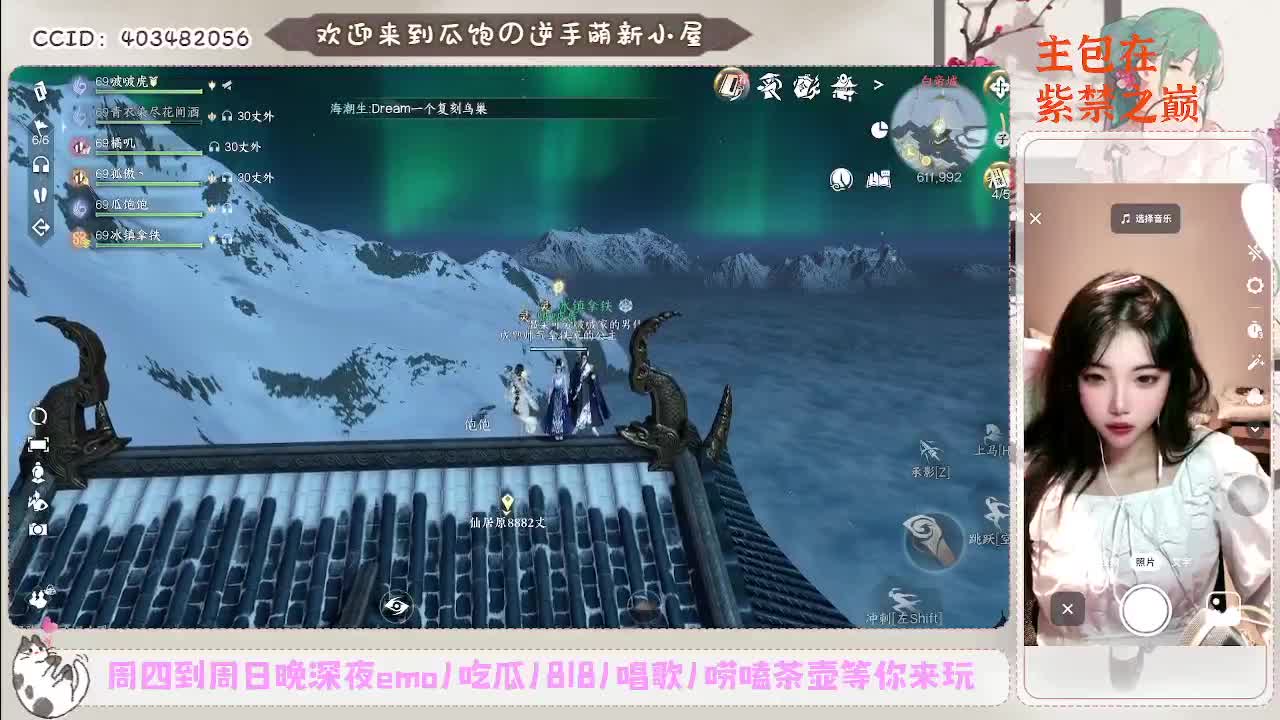 逆水寒第一红娘~ 第6段