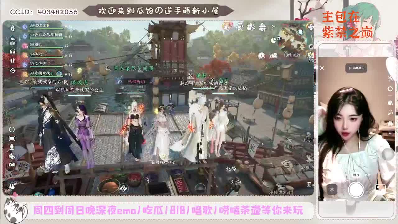 逆水寒第一红娘~ 第7段