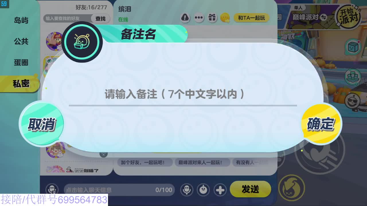 接代陪上凤凰蛋 第9段