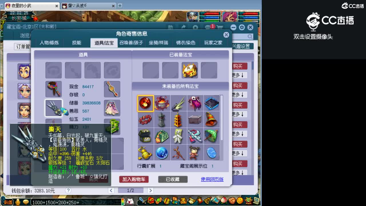 【主播点评】魔王寨