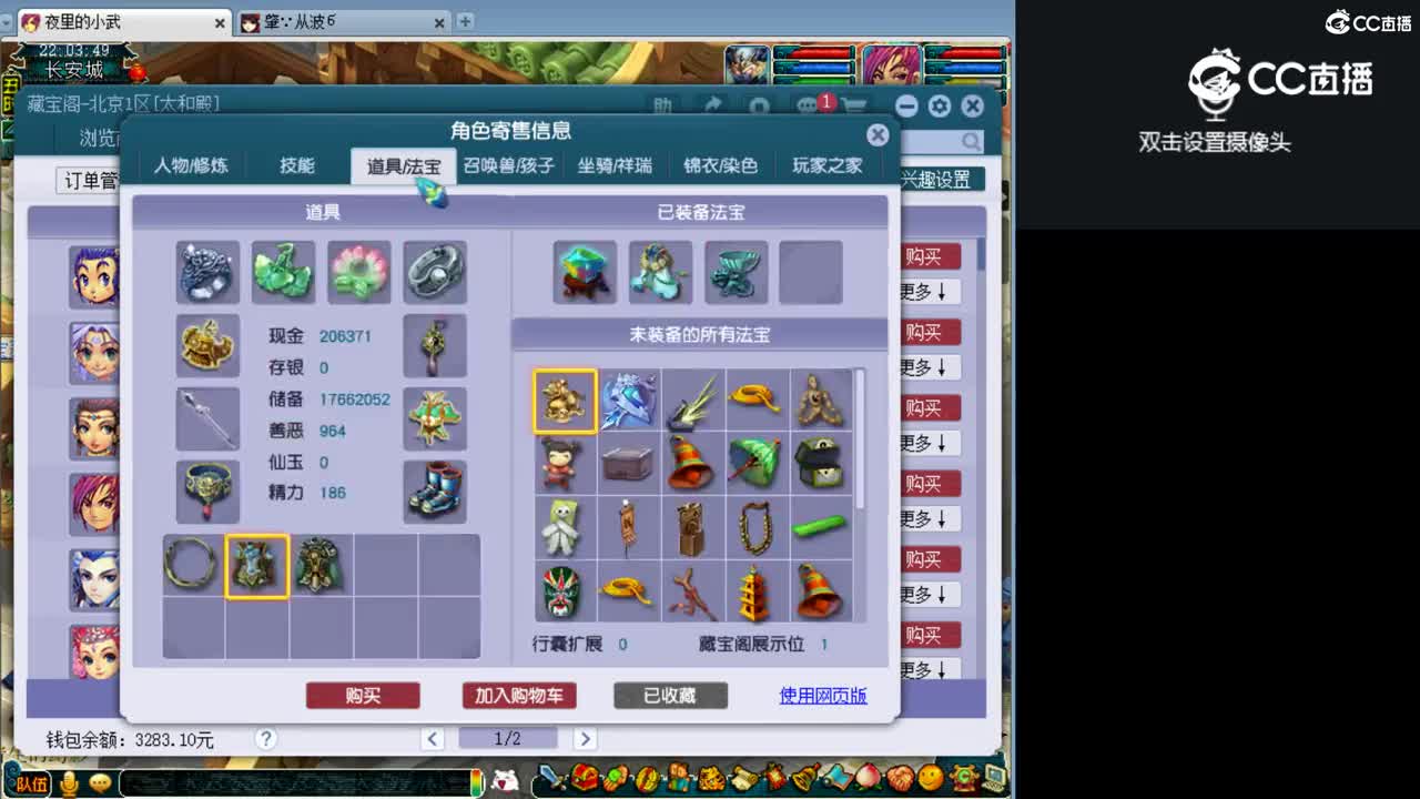 【主播点评】凌波城