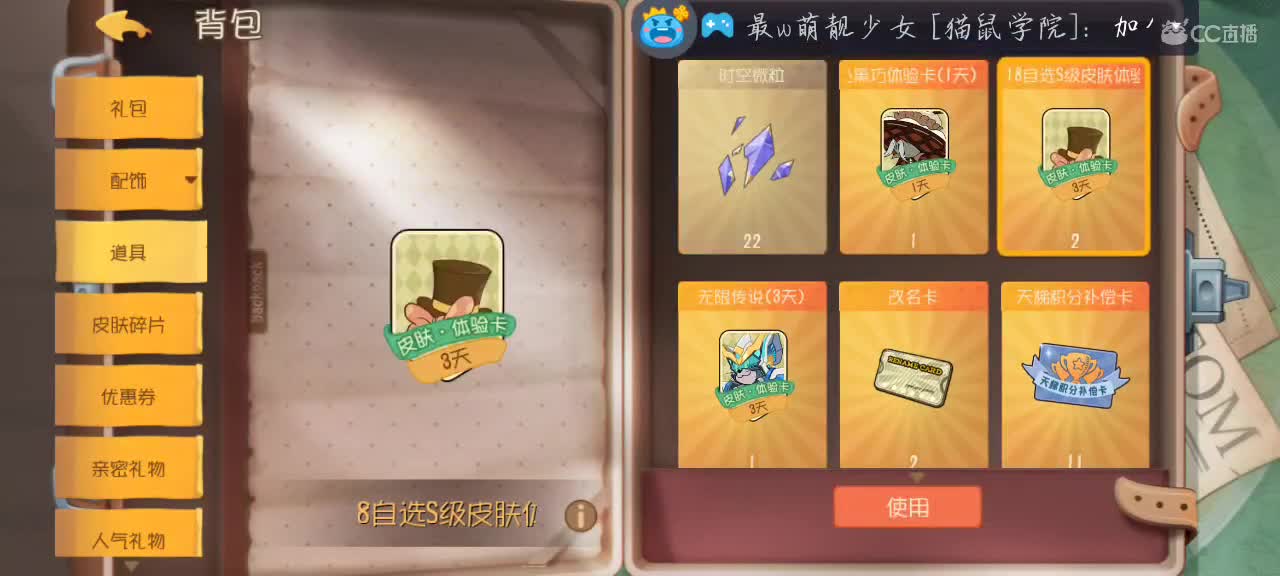 咱没有一点操作 第2段