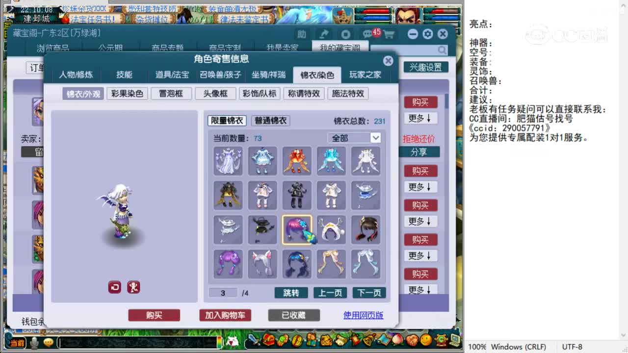 【主播点评】魔王寨