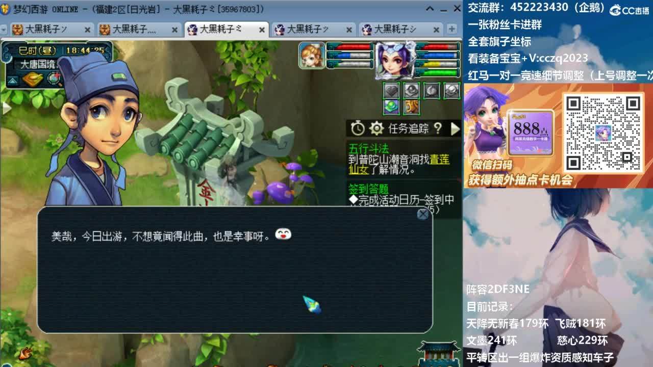 日光岩4固1法天降冲刺 第9段