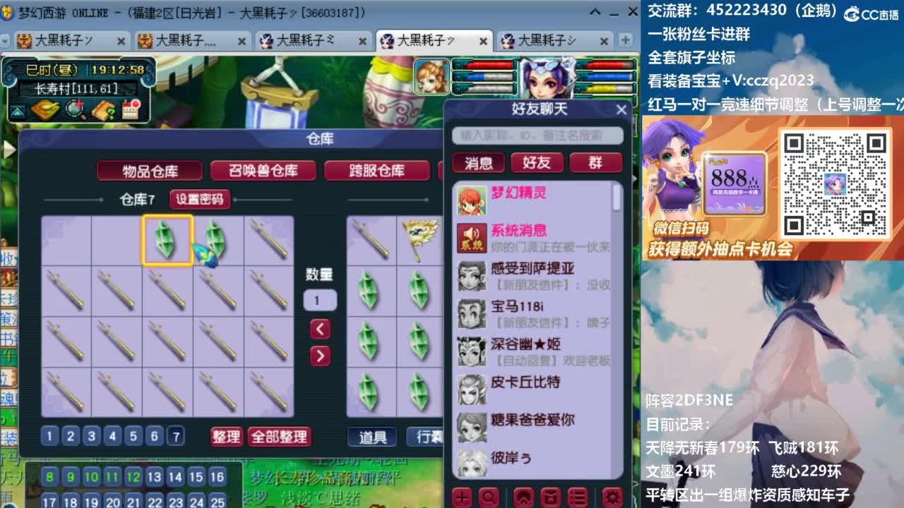 日光岩4固1法天降冲刺 第10段