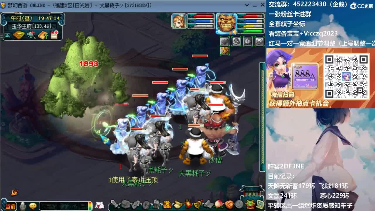 日光岩4固1法天降冲刺 第11段