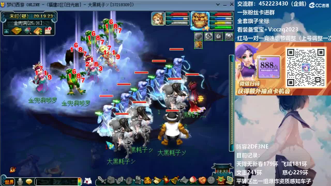 日光岩4固1法天降冲刺 第12段