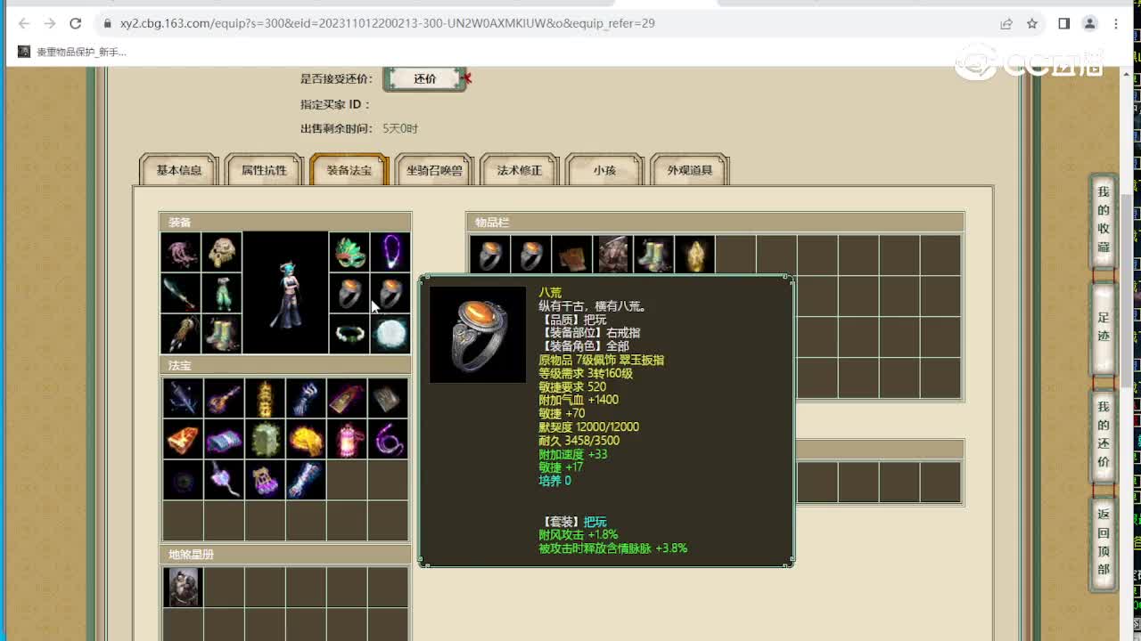 一战倾城170级女魔