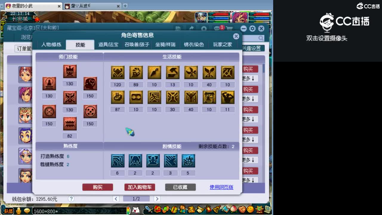 【主播点评】普陀山