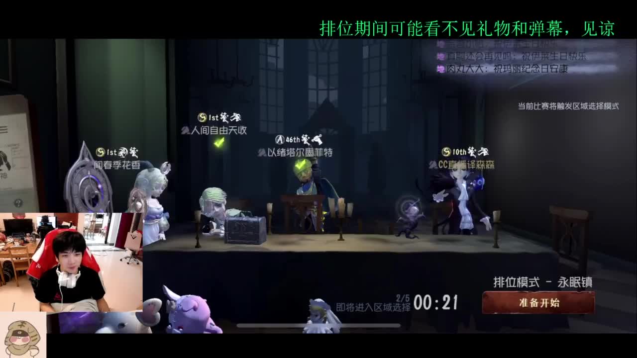 看比赛打排位 第1段
