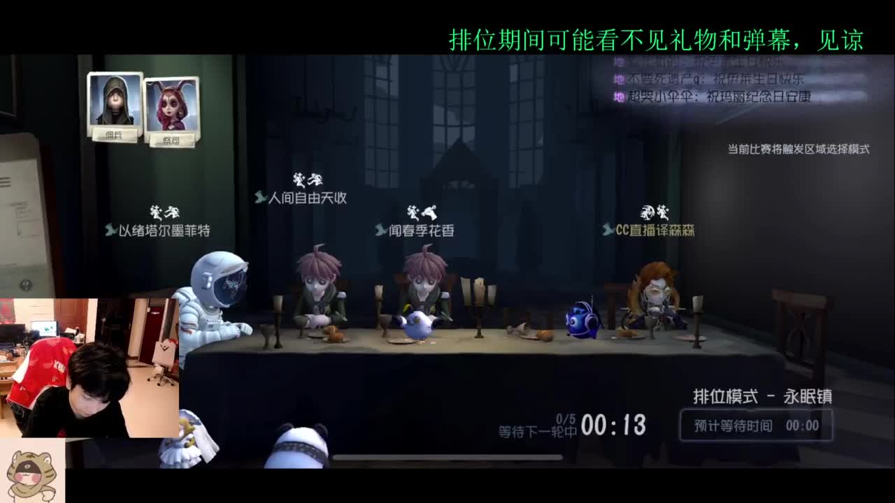 看比赛打排位 第4段