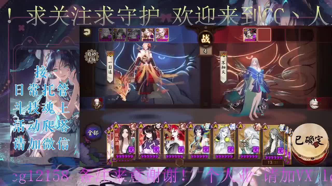 炸盾冲百星、接斗技调号托管 第1段