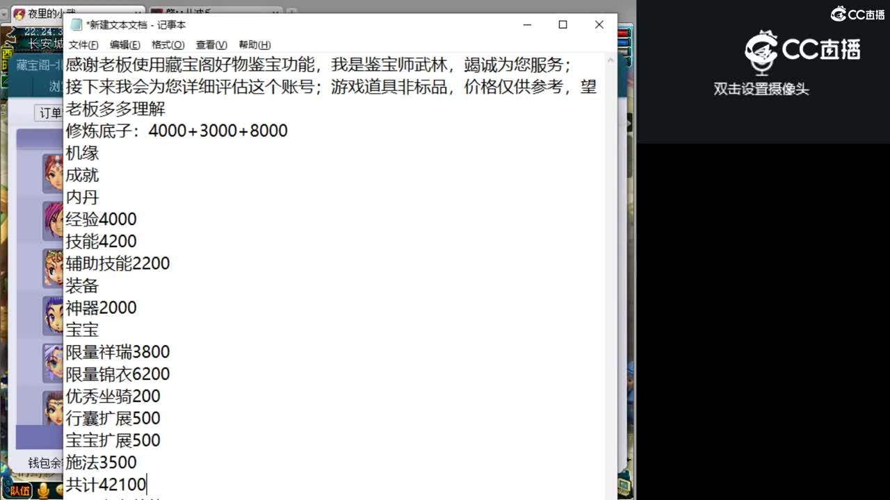 【主播点评】龙宫