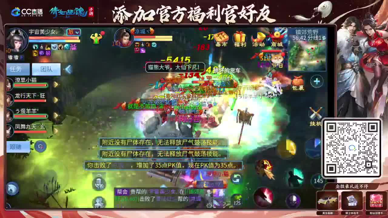 逍遥公会招主播，接托管打造冲榜！谢谢支持！ 第1段