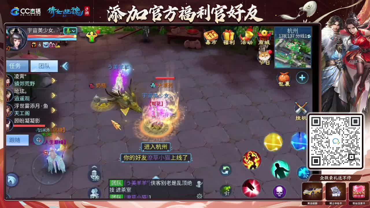 逍遥公会招主播，接托管打造冲榜！谢谢支持！ 第2段