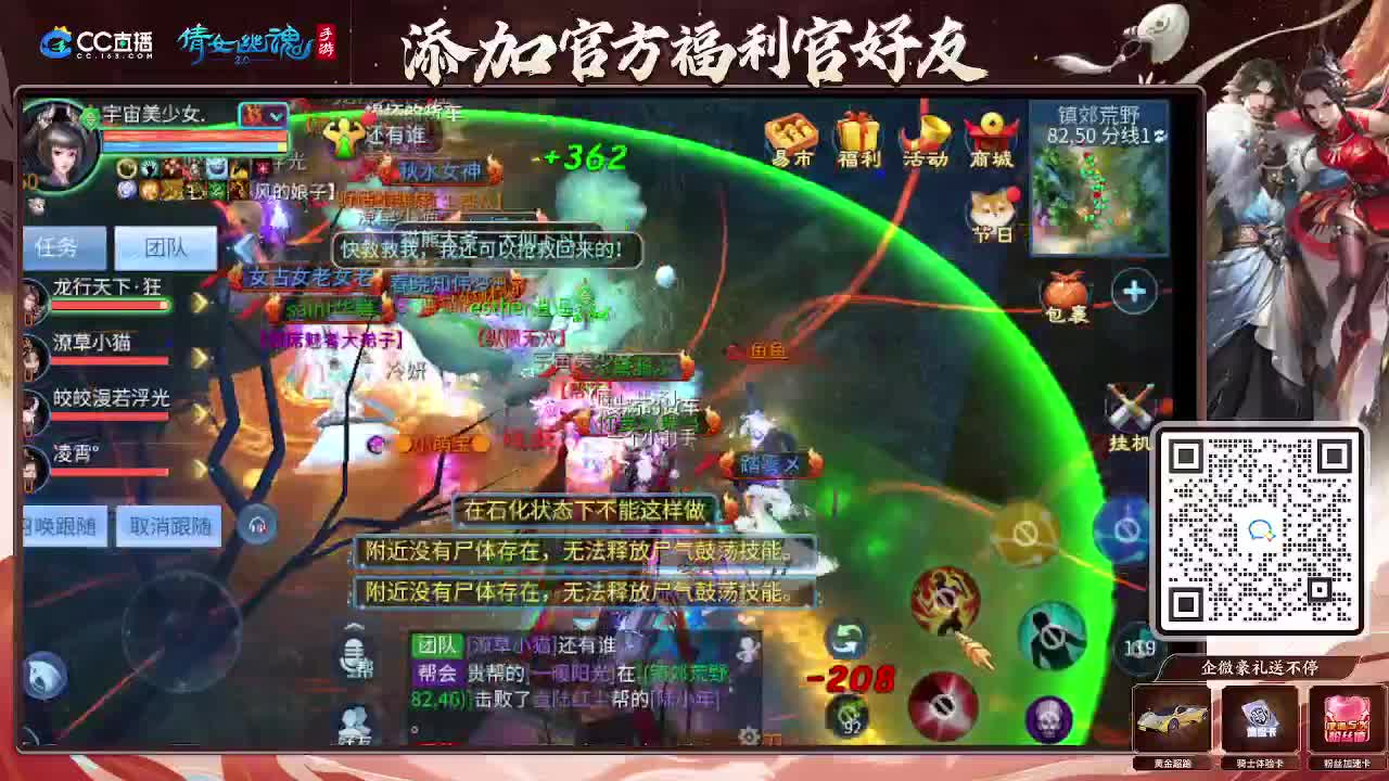 逍遥公会招主播，接托管打造冲榜！谢谢支持！ 第3段