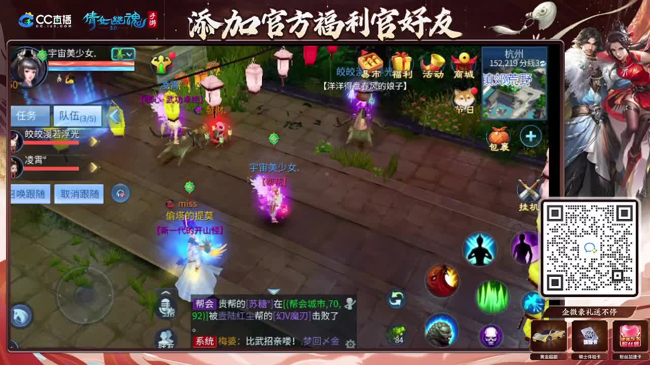 逍遥公会招主播，接托管打造冲榜！谢谢支持！ 第5段