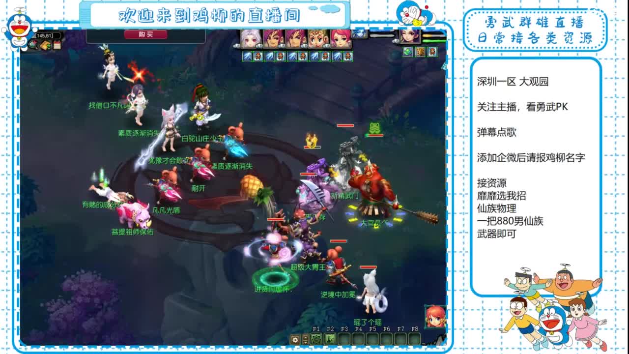 勇武群雄招物理！华山第一视角！ 第1段