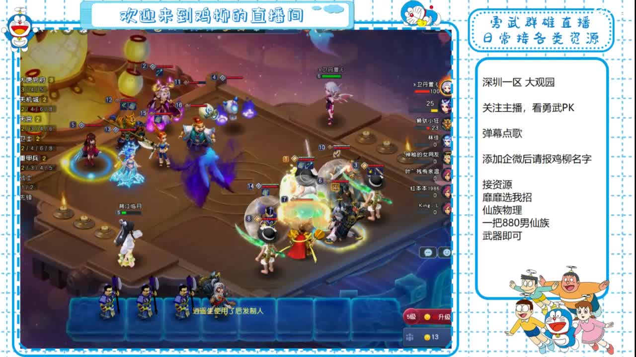 勇武群雄招物理！华山第一视角！ 第2段
