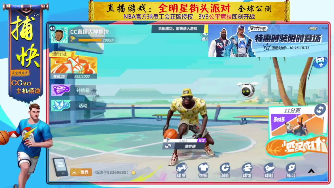 你不是最菜的！ 第2段