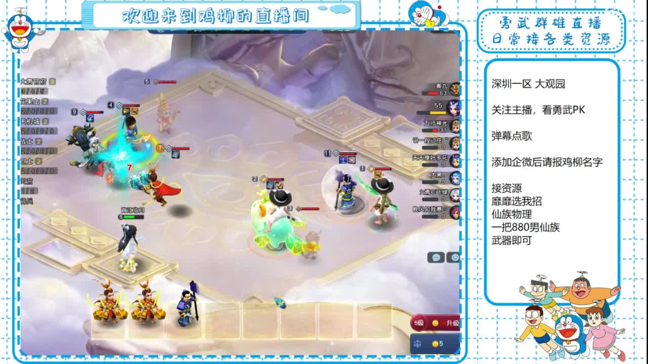 勇武群雄招物理！华山第一视角！ 第5段