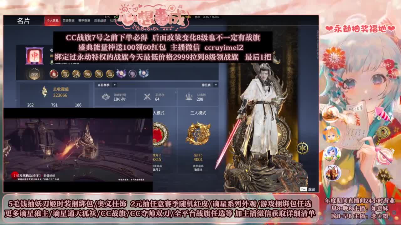 2元抽红皮 低价包战旗 第2段