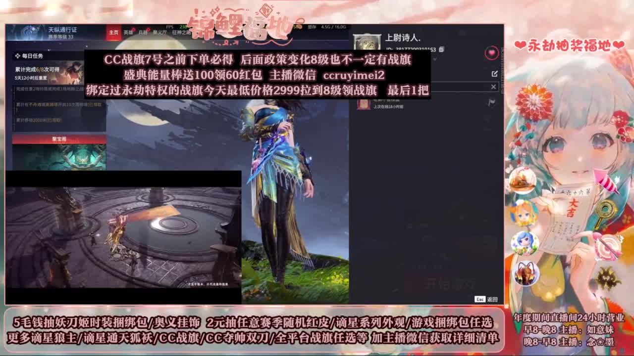 2元抽红皮 低价包战旗 第3段