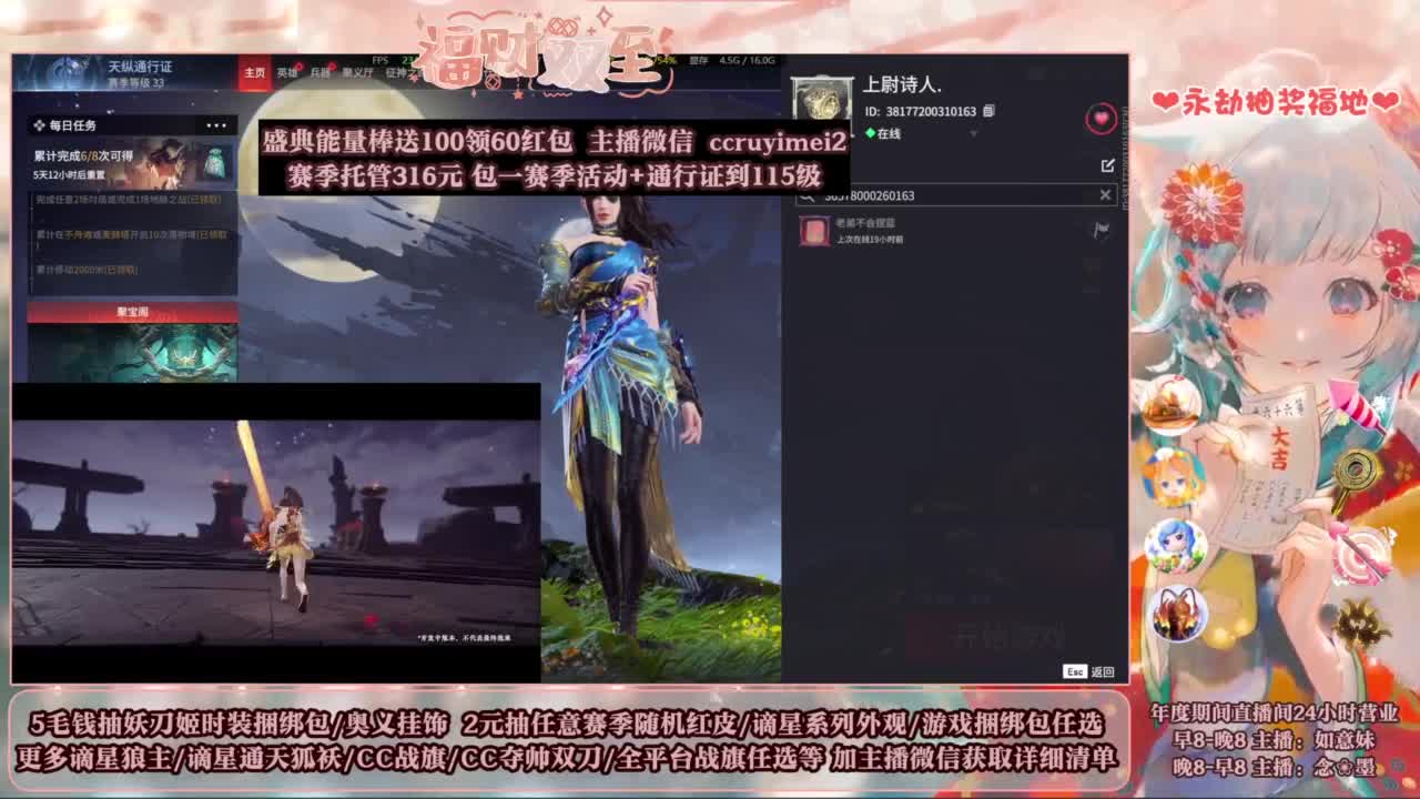 2元抽红皮 低价包战旗 第4段