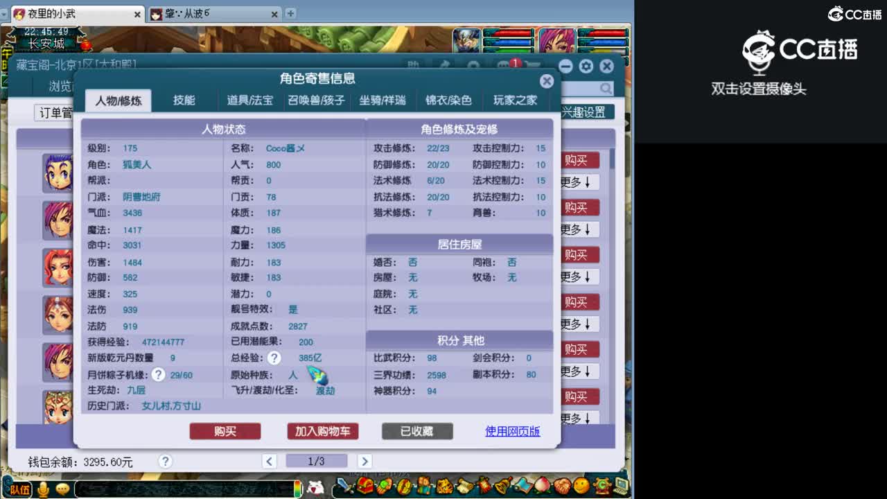 【主播点评】阴曹地府