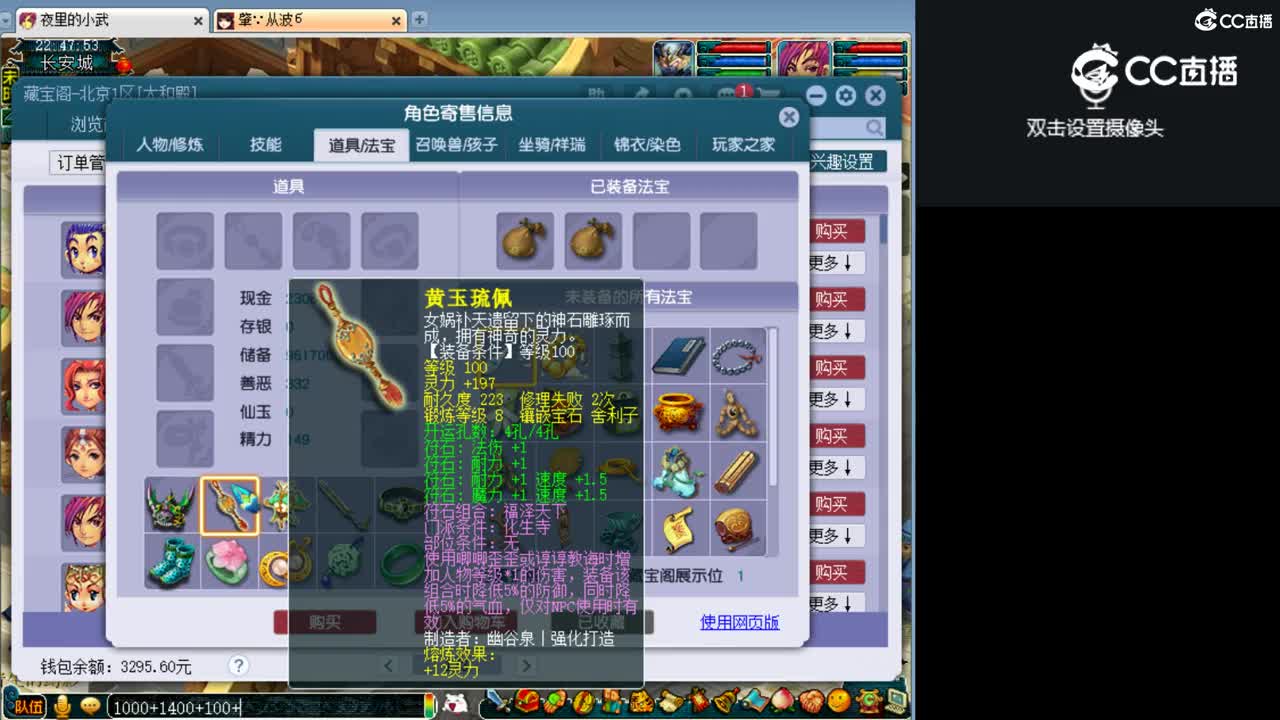 【主播点评】化生寺