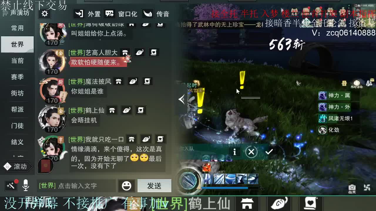 接暗香 接赛区六终绝 第1段