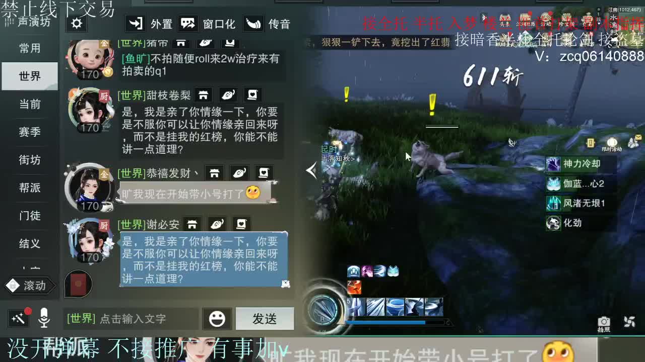 接暗香 接赛区六终绝 第2段