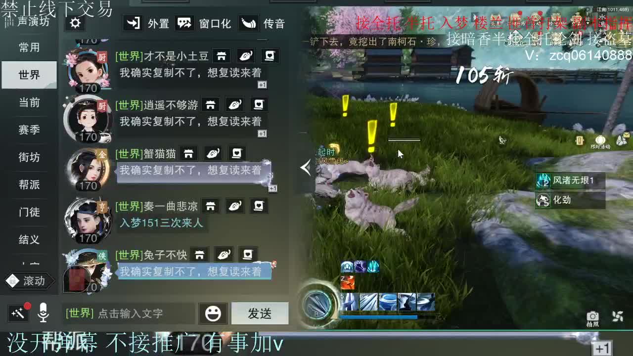 接暗香 接赛区六终绝 第3段