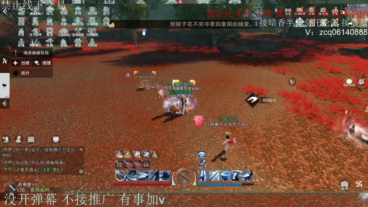 接暗香 接赛区六终绝 第4段