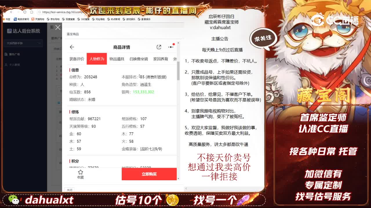 君临男人