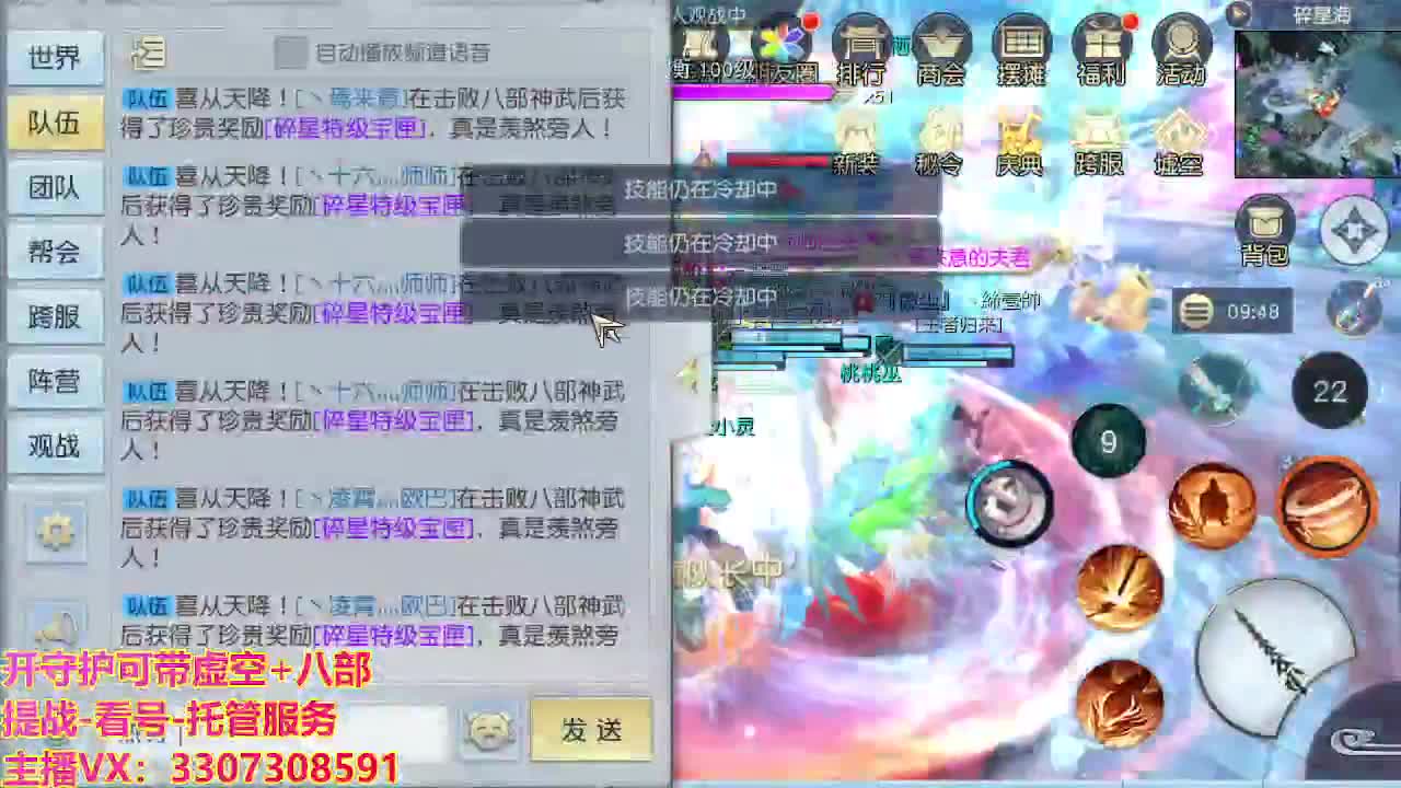 接舞阳秘境托管！ 第2段