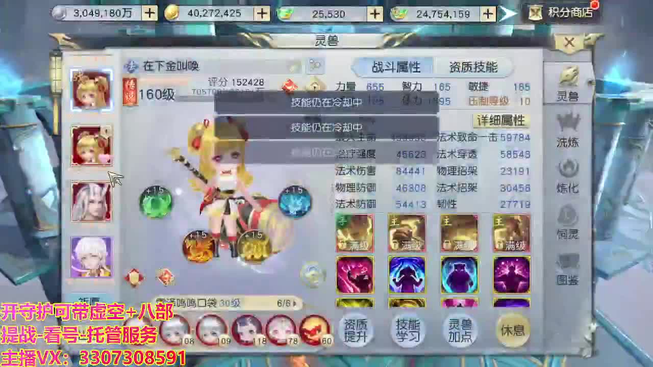 接舞阳秘境托管！ 第3段