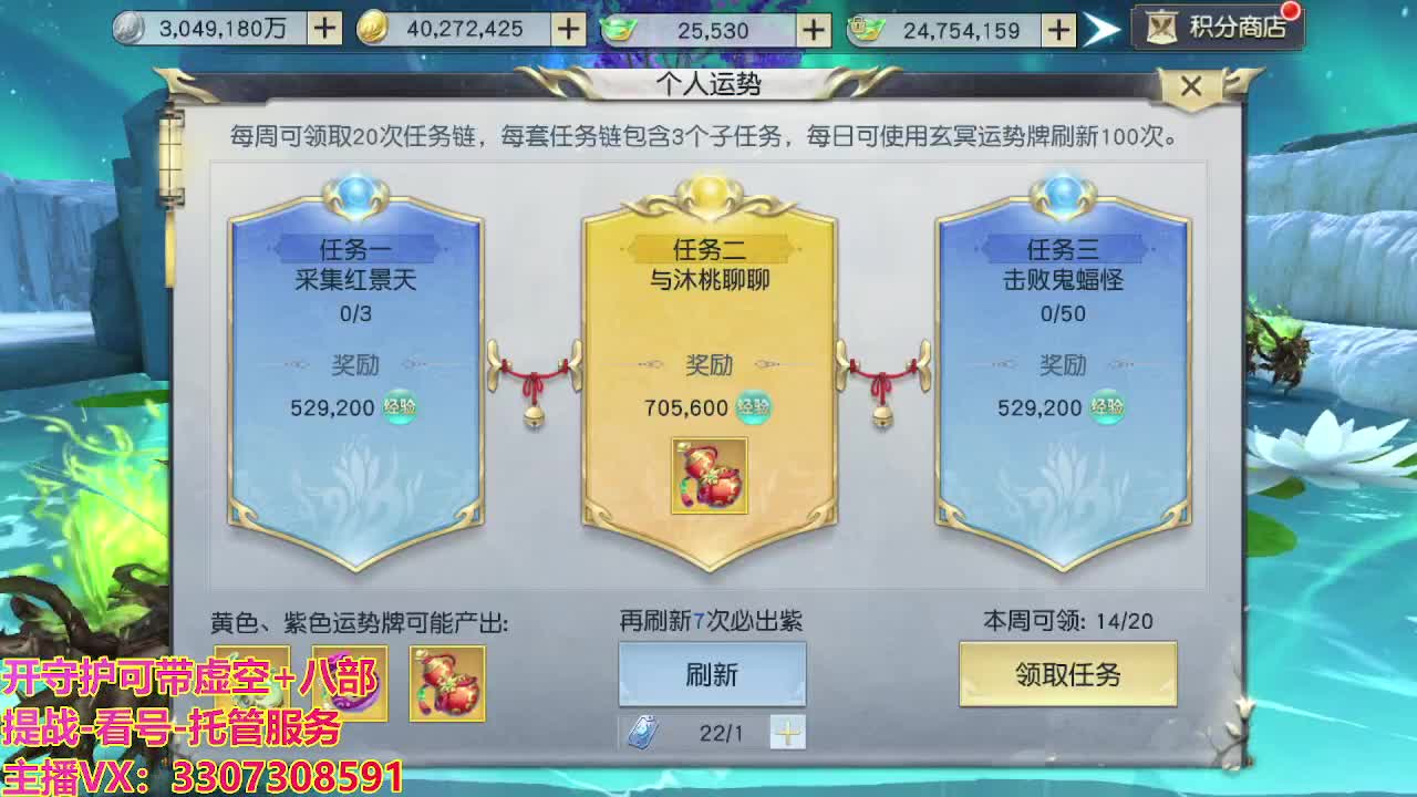接舞阳秘境托管！ 第4段