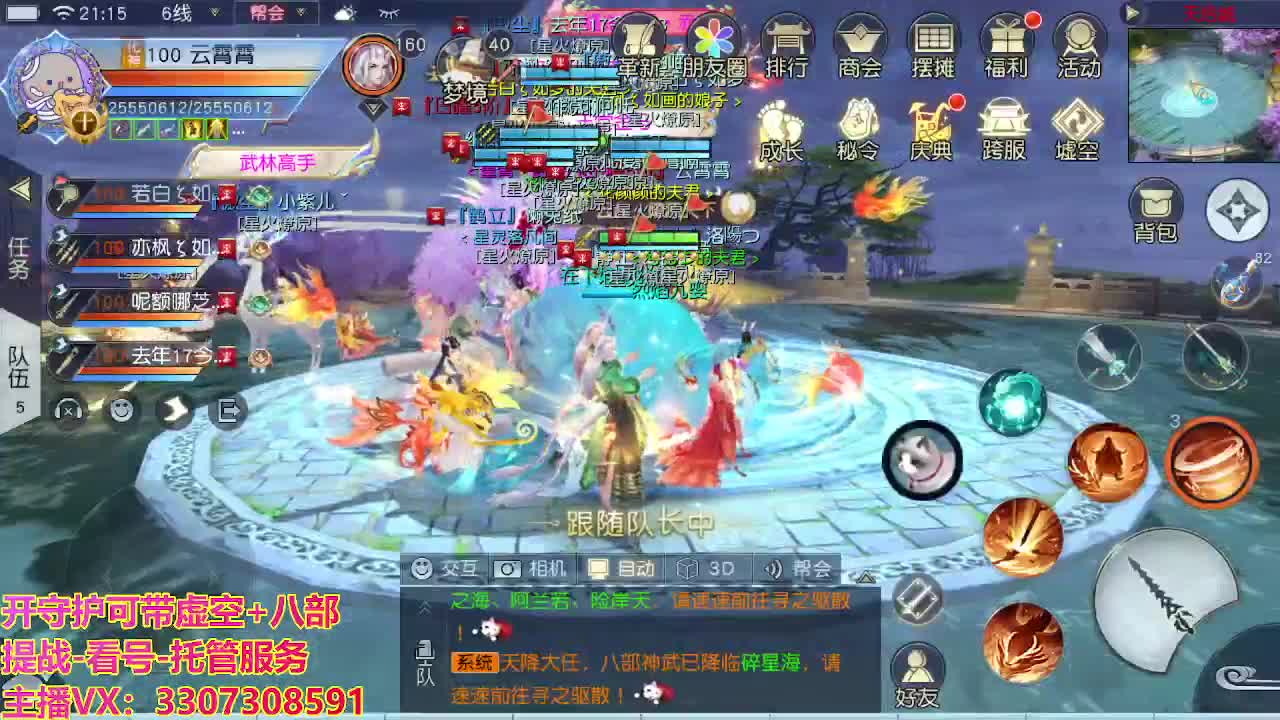 接舞阳秘境托管！ 第5段