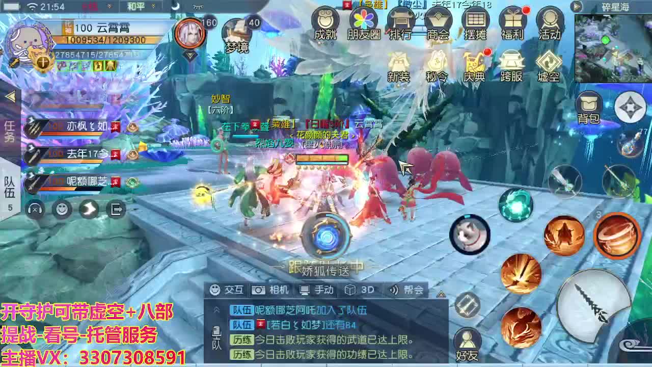 接舞阳秘境托管！ 第6段
