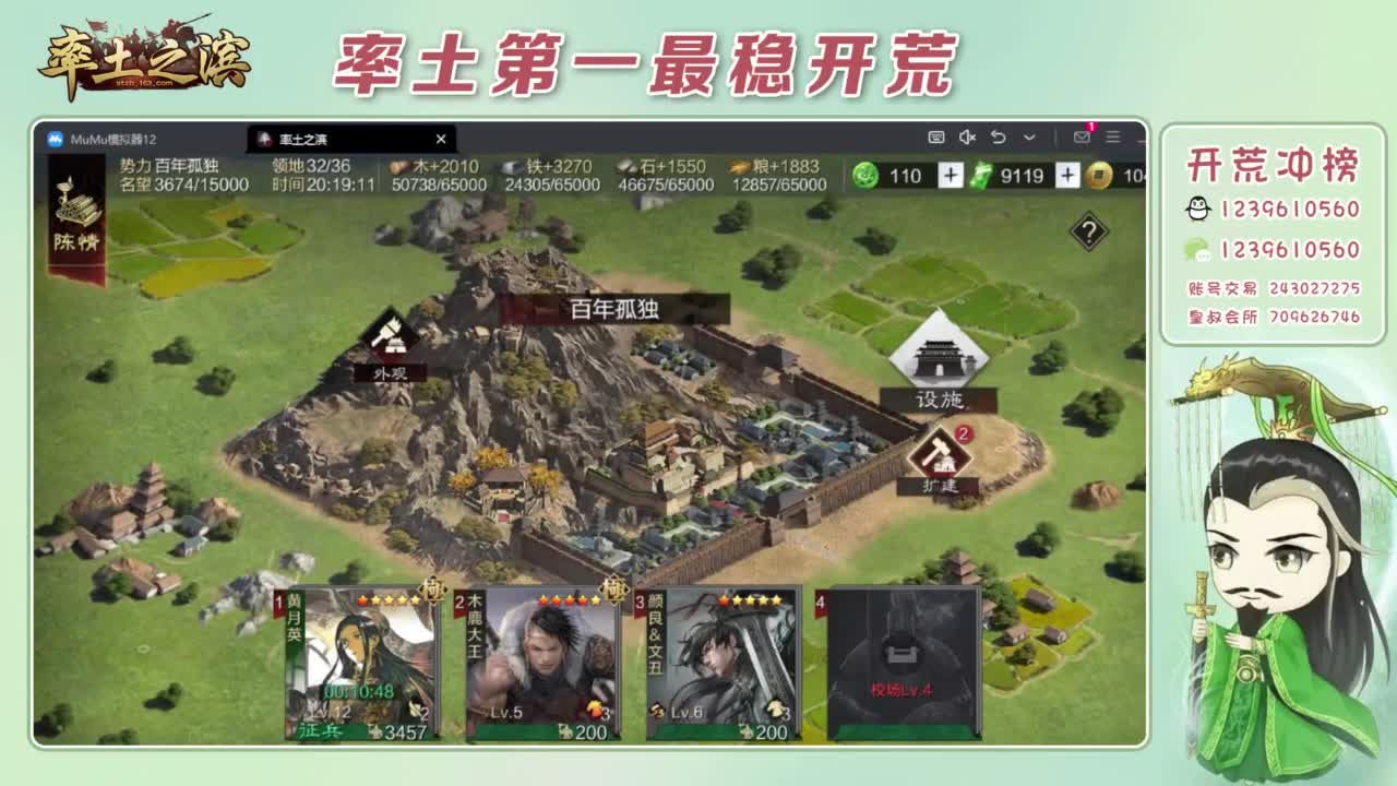 接开荒 冲榜第一 第1段