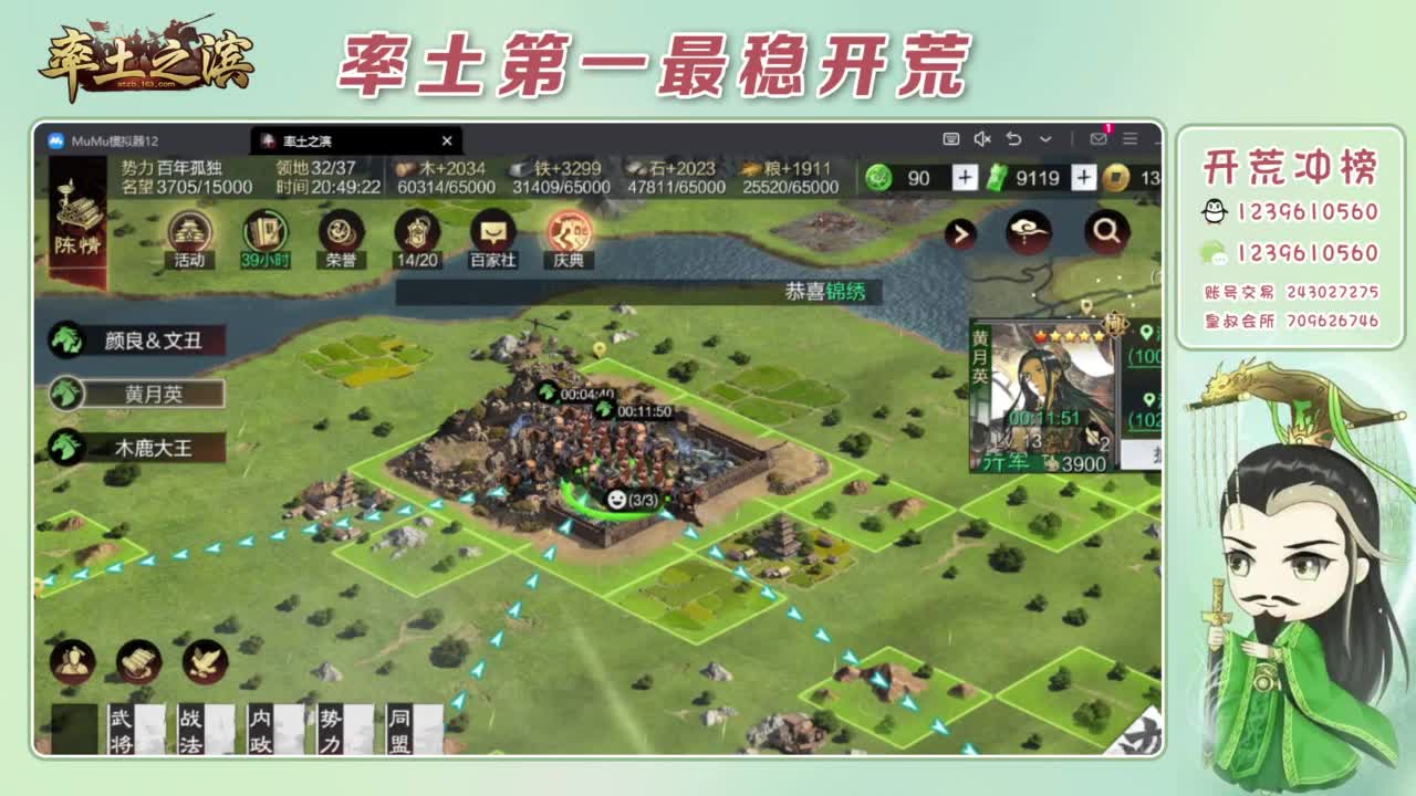 接开荒 冲榜第一 第2段