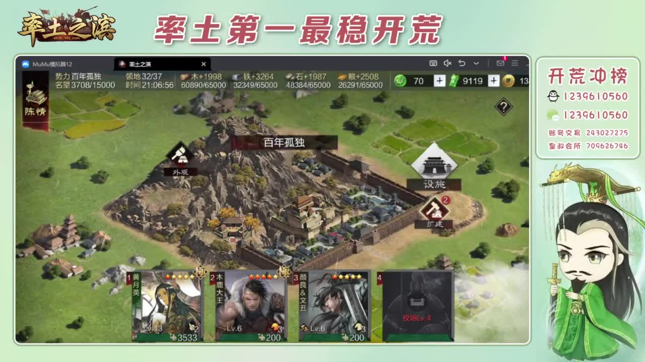 接开荒 冲榜第一 第3段