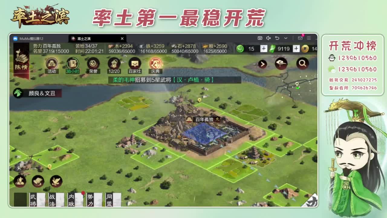 接开荒 冲榜第一 第5段