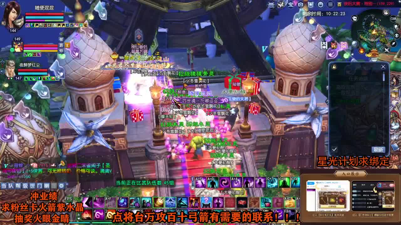 星光计划求绑定 第2段